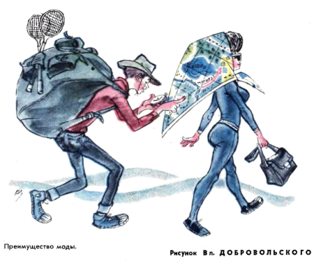 Карикатура пятница пришла