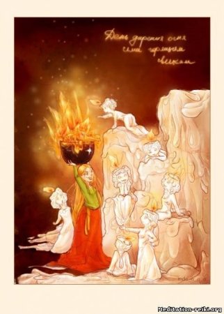 9 Ноября день дарения огня