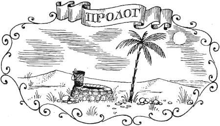 Иллюстрации к годам странствий листа