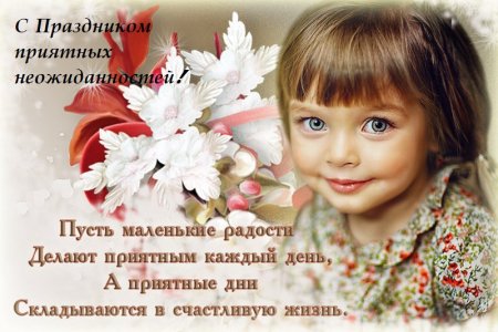 Радость. Стихи