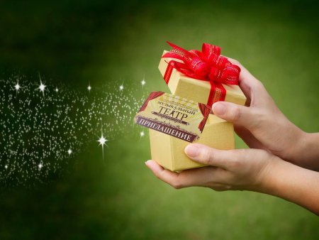 Приятный сюрприз