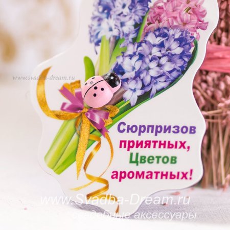 День приятных сюрпризов