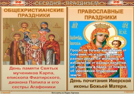 12 Августа праздник