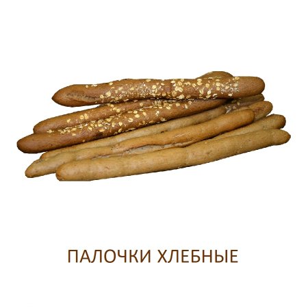 Хлебные палочки с семенами