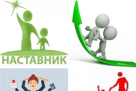 Рисунок учитель наставник по спорту