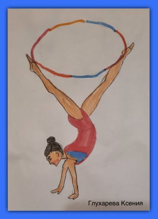 Детские рисунки на день гимнастики