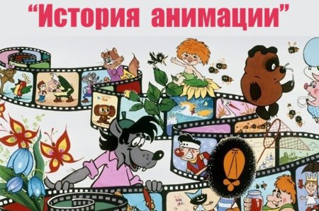 Союзмультфильм 1999