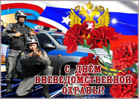 С БНМ вневедомственной охраны