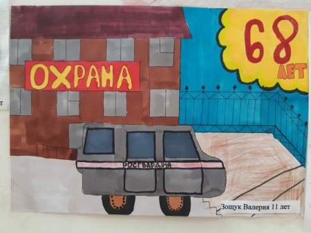Рисунок ко Дню вневедомственной охраны