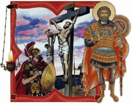 Св Лонгин Сотник икона