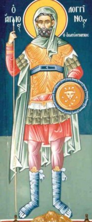 Св Лонгин Сотник икона
