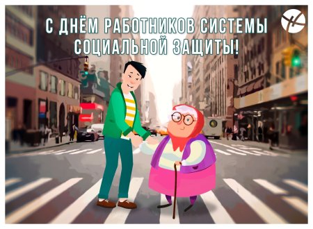 25 Октября день работника социальной защиты — Казахстан