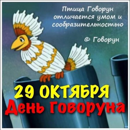 рисунки для срисовки на праздник день говоруна 52 фото