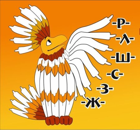 Птица Говорун