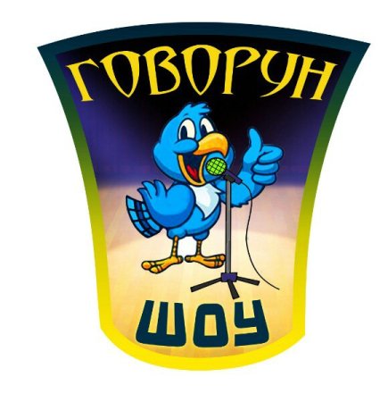 Говорун шоу