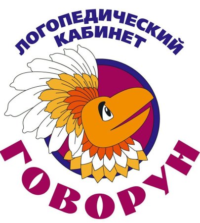 Кабинет логопеда Говорун