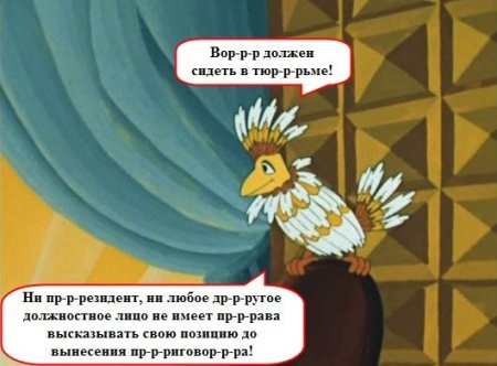 Птица Говорун