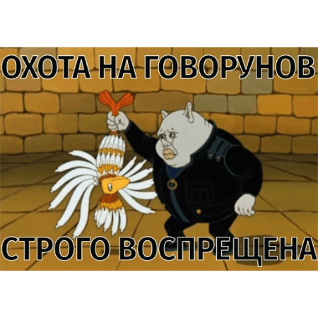 Открытки с днём Говоруна