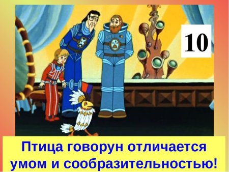 Птица Говорун отличается умом и сообразительностью