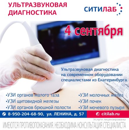 Открытка с днем врача ультразвуковой диагностики