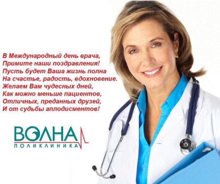 Открытки с днем врача узиста
