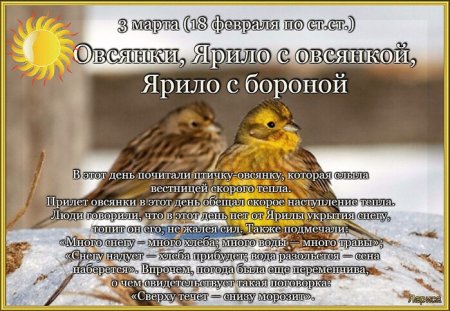 Народный праздник овсянки