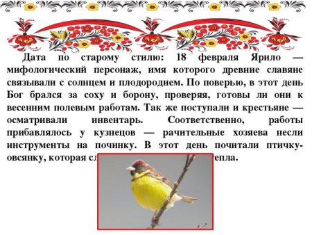 3 Марта народный календарь