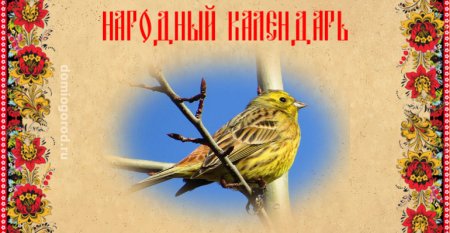 Овсянки, Ярило с овсянкой, Ярило с бороной