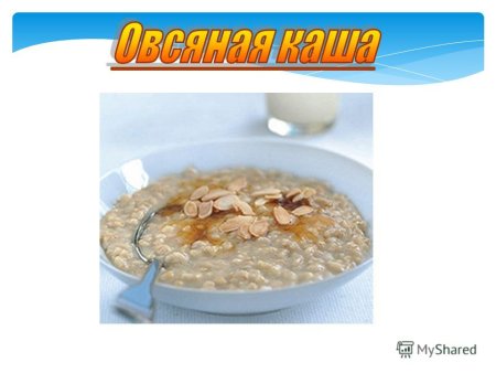 Задания про кашу для дошкольников