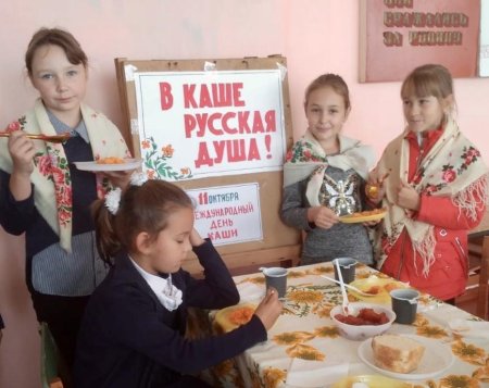 Праздник русской каши