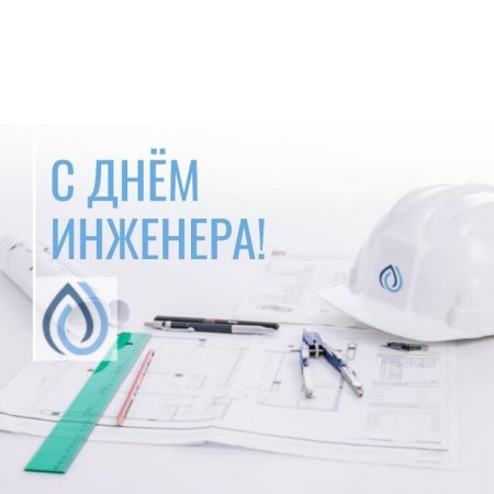 День инженера-механика