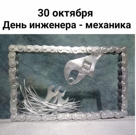 День инженера-механика