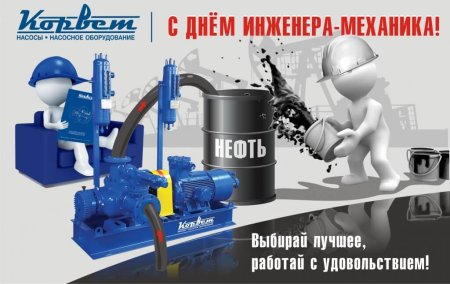 Открытки с днём инженеров мира