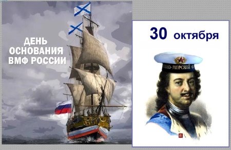 1696 Год— указ о создании флота в России