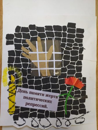День памяти жертв политических репрессий буклет
