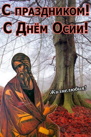 30 Октября приметы