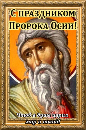 Осия пророк, икона