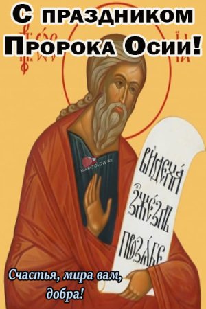 Осия пророк, икона