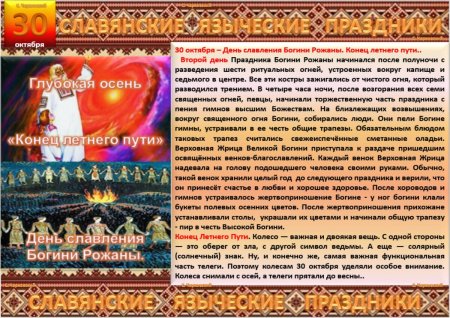 Осия Колесник народный праздник