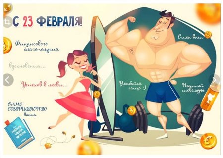 Открытка с 23 февраля спортсмену