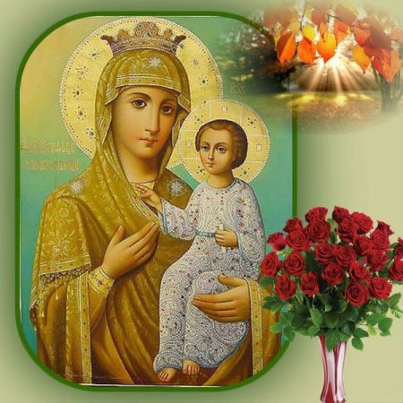 30 Октября икона Богородицы Избавительница