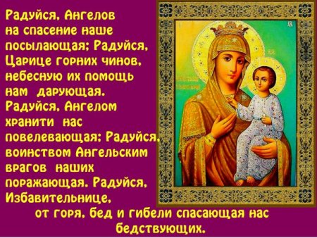30 Октября икона Божией матери Избавительница