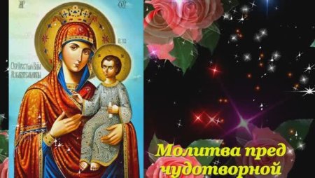 Открытки с праздником иконы Божьей матери Избавительница