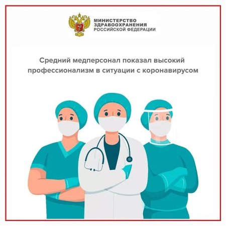 Страхование медработников