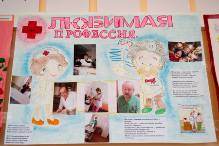 Плакат ко Дню медработника