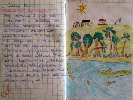 Иллюстрации для читательского дневника