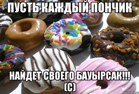 Смешной пончик