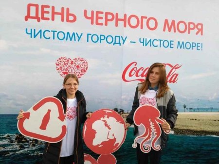 Международный день черного моря