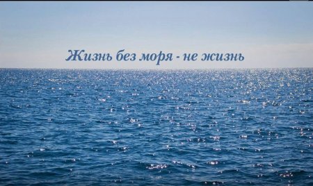 Открытки с днём черного моря