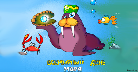 День моря картинки